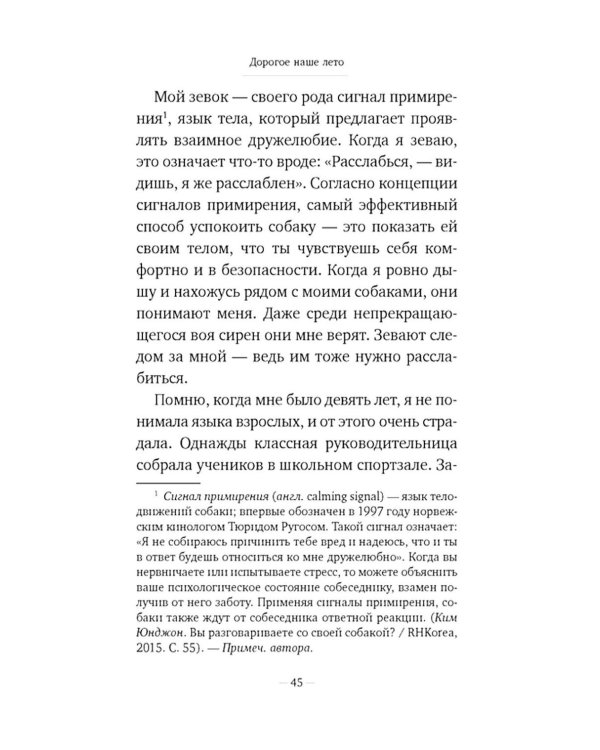 Дорогое наше лето