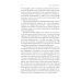 Сила Настоящего. Руководство к духовному пробуждению (пер.)