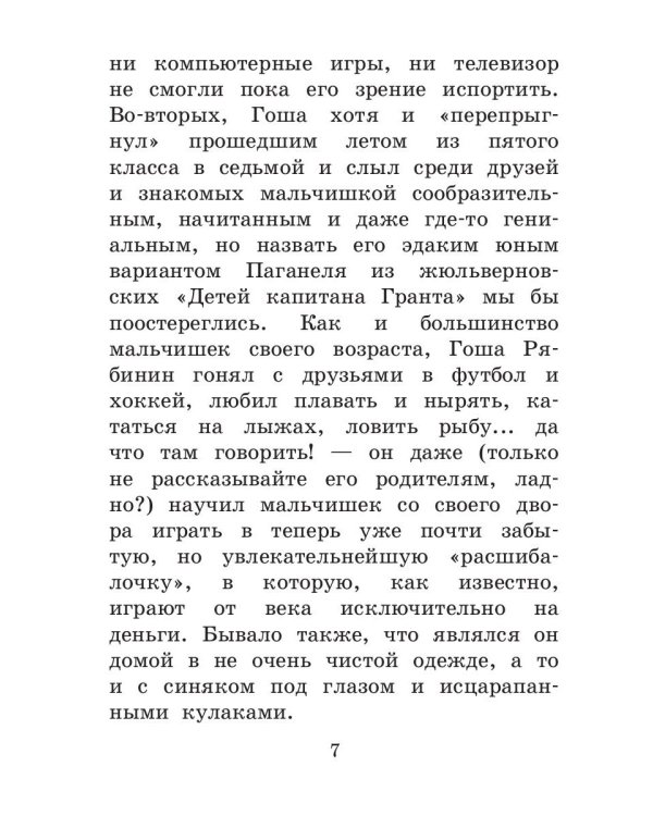 Древнее заклятье