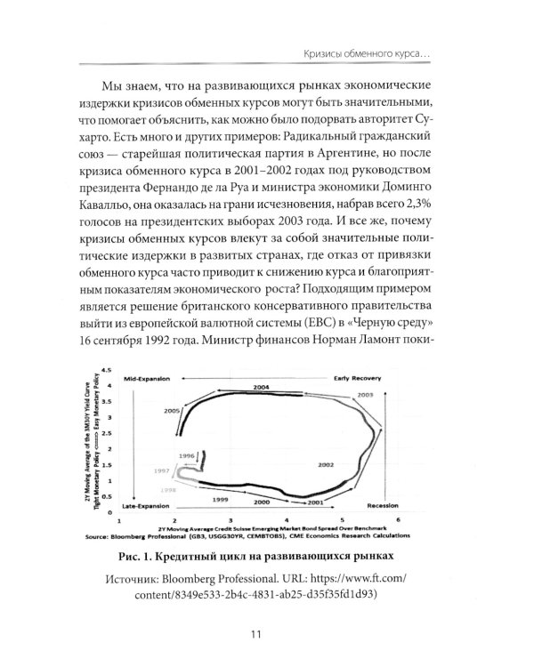 Международные финансы в новых геополитических условиях: вызовы и возможности для России: материалы научной конференции (Москва, 27 апреля 2023г.)