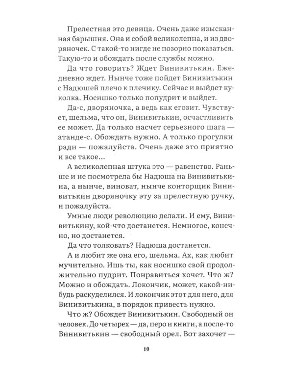 Рассказы