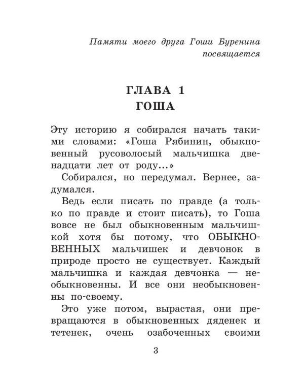 Древнее заклятье