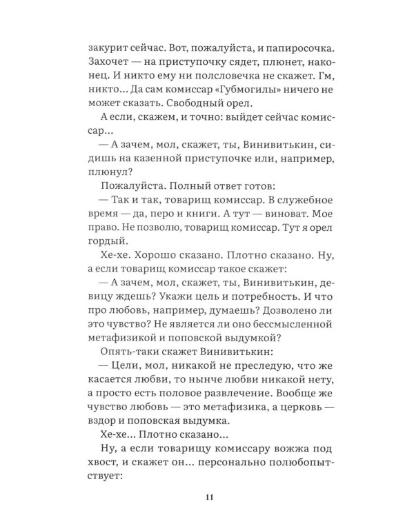 Рассказы