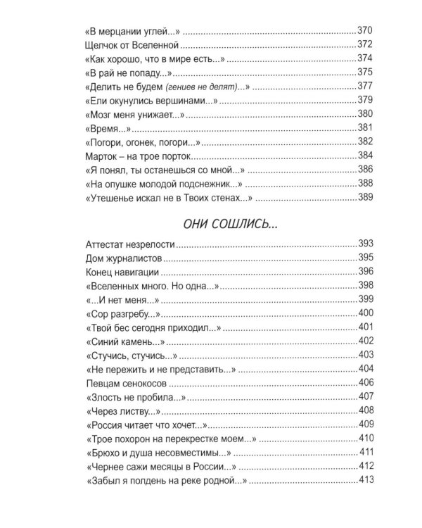 Дополнительное изображение книги «Два счастья на троих»