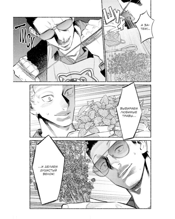 Путь домохозяина. Т. 9-10: манга (комплект из 2-х книг)