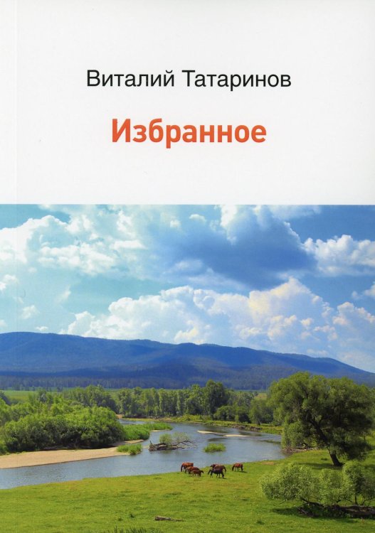 Избранное Избранное