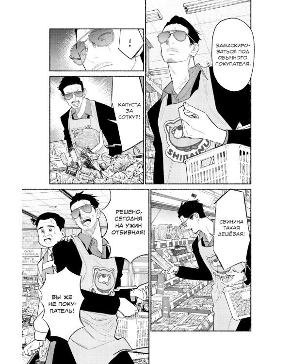 Путь домохозяина. Т. 9-10: манга (комплект из 2-х книг)