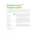 Экономим с Джейми. 120 вкусных недорогих блюд; Министерство питания. Любого можно научить готовить за 24 часа (комплект из 2-х книг)