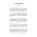 Сила Настоящего. Руководство к духовному пробуждению (пер.)