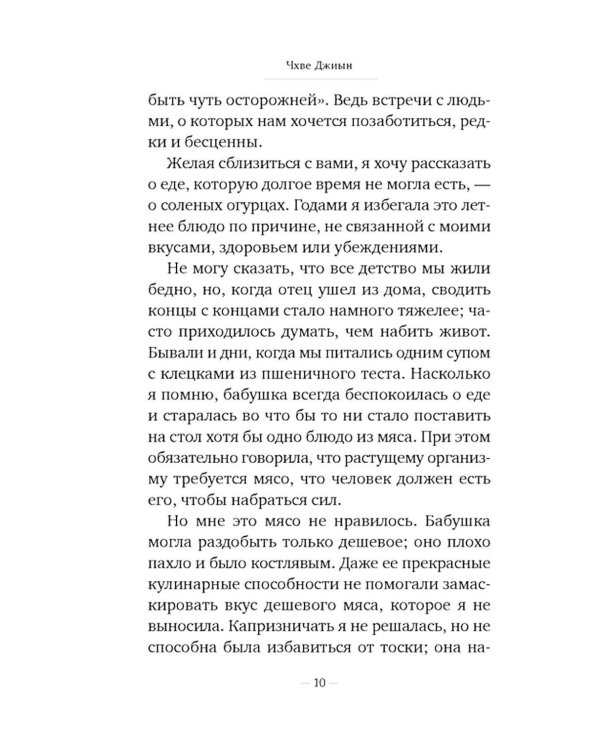 Дорогое наше лето