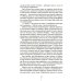 Город Солнца: В 2 т. Т. 2. Кн. 3,4. Голос крови; Сердце мглы Город Солнца: В 2 т. Т. 2. Кн. 3,4. Голос крови; Сердце мглы