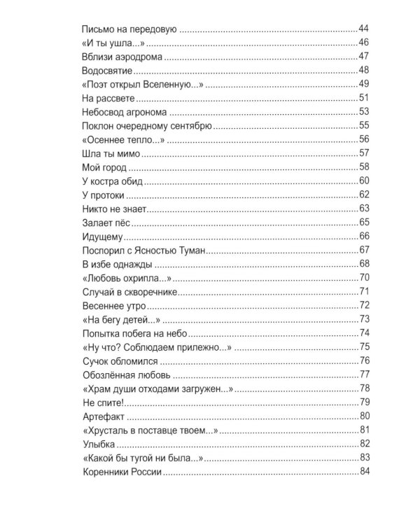 Дополнительное изображение книги «Два счастья на троих»