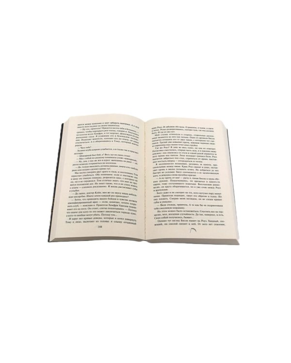 Мастер и Жаворонок + Жнец и Воробей (комплект из 2-х книг)