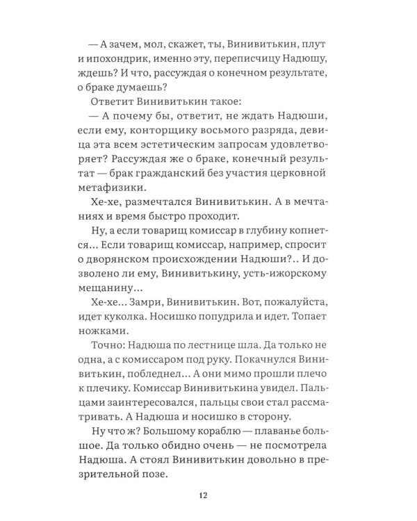 Рассказы