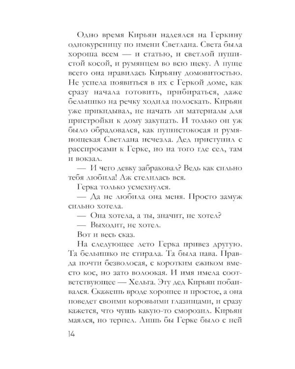 Дополнительное изображение книги «Портрет девочки в шляпе»