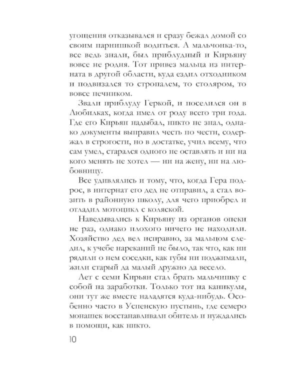 Дополнительное изображение книги «Портрет девочки в шляпе»