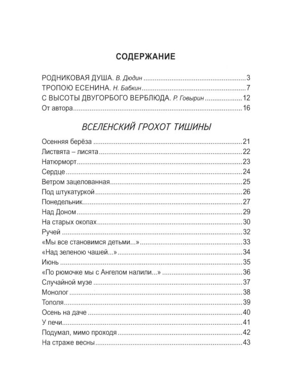 Дополнительное изображение книги «Два счастья на троих»