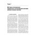 Практическая ультразвуковая диагностика. Руководство для врачей. В 5 т. Т. 3. Ультразвуковая диагностика заболевания женских половых органов Практическая ультразвуковая диагностика. Руководство для врачей. В 5 т. Т. 3. Ультразвуковая диагностика заболевания женских половых органов