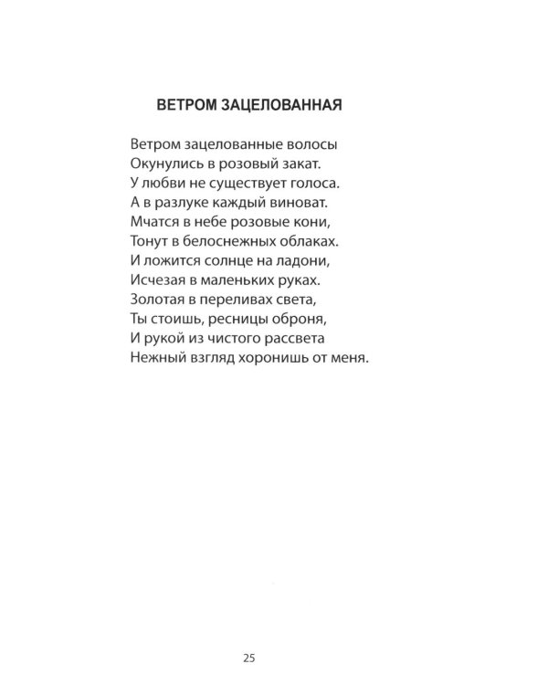 Дополнительное изображение книги «Два счастья на троих»