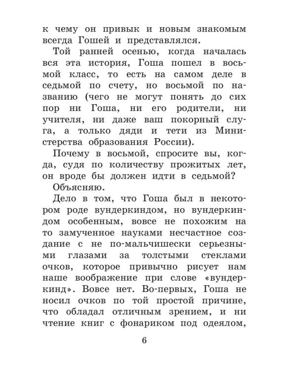 Древнее заклятье