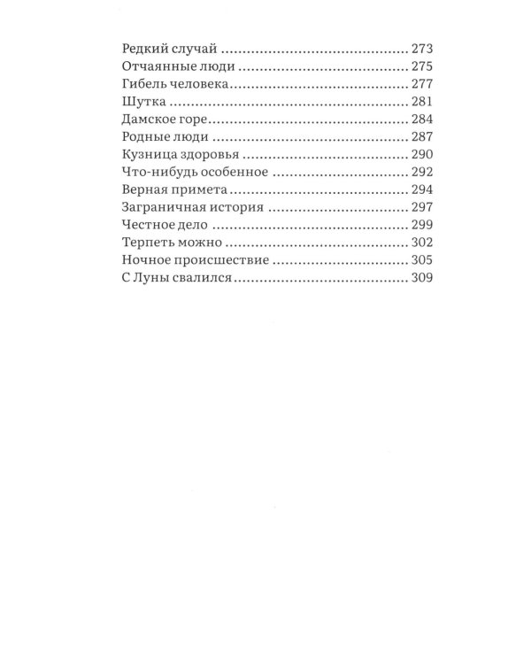 Рассказы