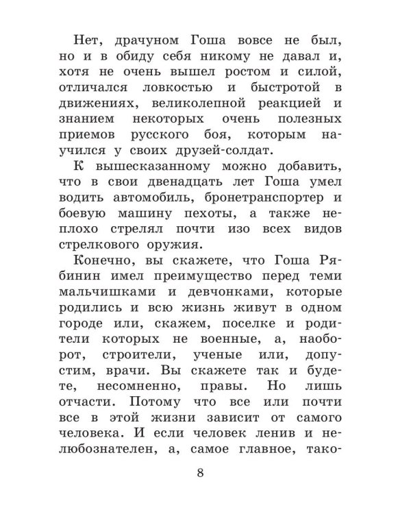 Древнее заклятье