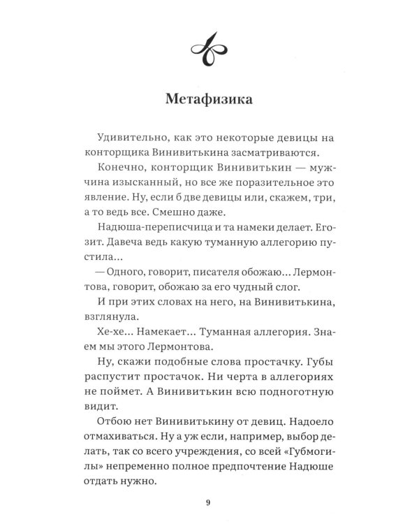 Рассказы