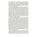 Город Солнца: В 2 т. Т. 2. Кн. 3,4. Голос крови; Сердце мглы Город Солнца: В 2 т. Т. 2. Кн. 3,4. Голос крови; Сердце мглы