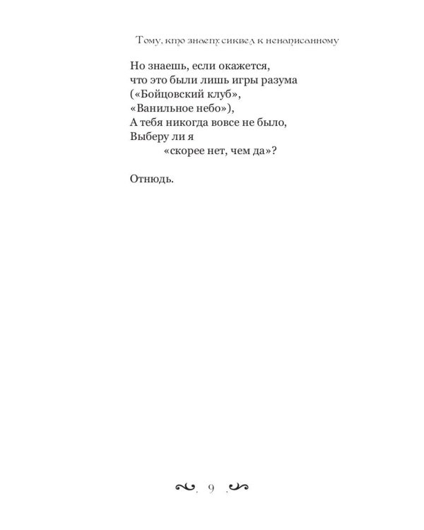 Тому, кто знает