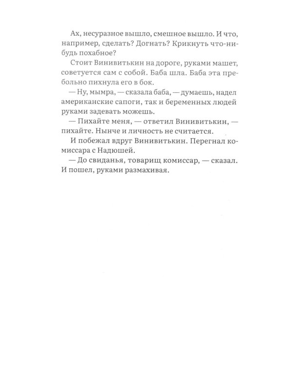 Рассказы