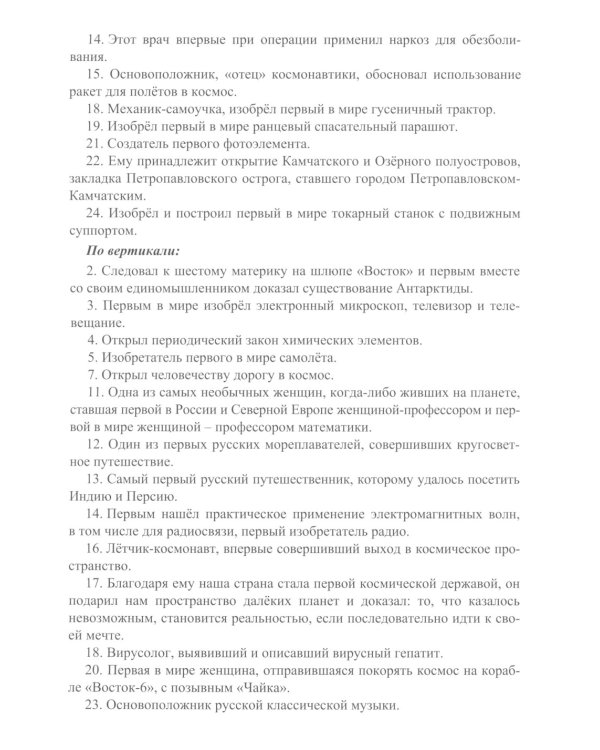 Эффективные упражнения для прокачки мозга