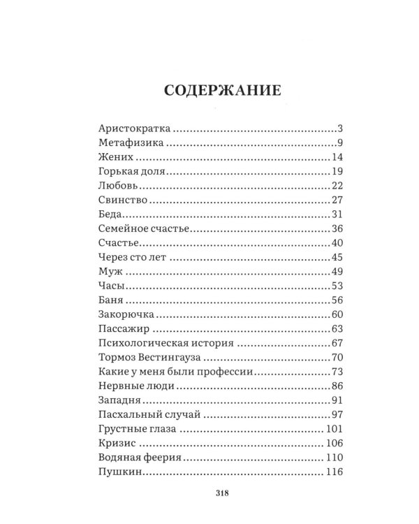 Рассказы