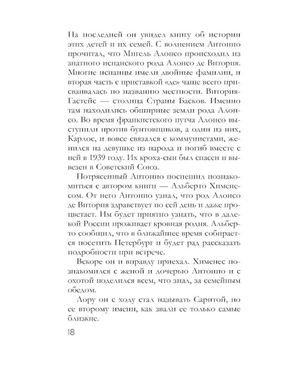 Дополнительное изображение книги «Портрет девочки в шляпе»