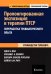 Обложка книги «Пролонгированная экспозиция в терапии ПТСР: переработка травматического опыта. Руководство для терап» — Фоа Эдна Б.;Элизабет А. Хембри;Барбара Оласов-Ротбаум, ISBN 9785907203495
