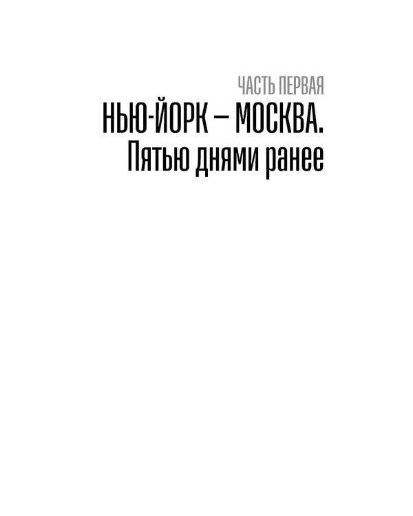 Дополнительное изображение книги «Пако Аррайя. Сливовица и кафа: роман»