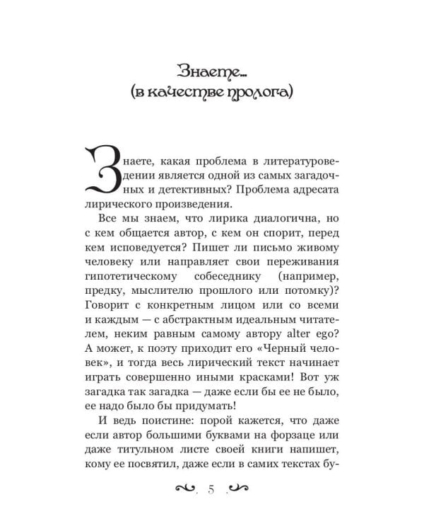 Тому, кто знает