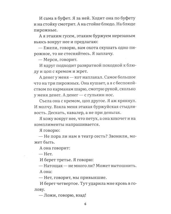Рассказы