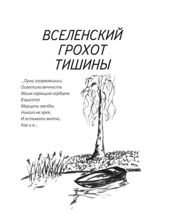 Дополнительное изображение книги «Два счастья на троих»
