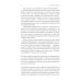 Сила Настоящего. Руководство к духовному пробуждению (пер.)