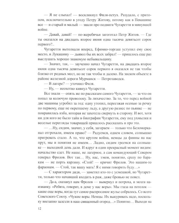 Братья и сестры. В 4 кн. Кн. 3: Пути-перепутья. Кн.4: Дом: роман