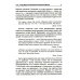 Тропинка к своему Я Тропинка к своему Я. Уроки психологии в средней школе (7-8 классы). Учебное пособие
