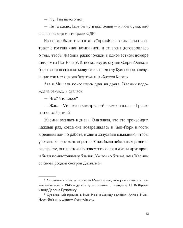 Любовь с первой серии