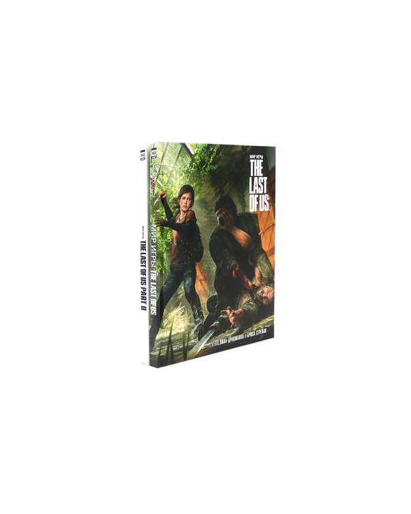Мир игры: The Last Of Us Part I-II (комплект из 2-х книг)