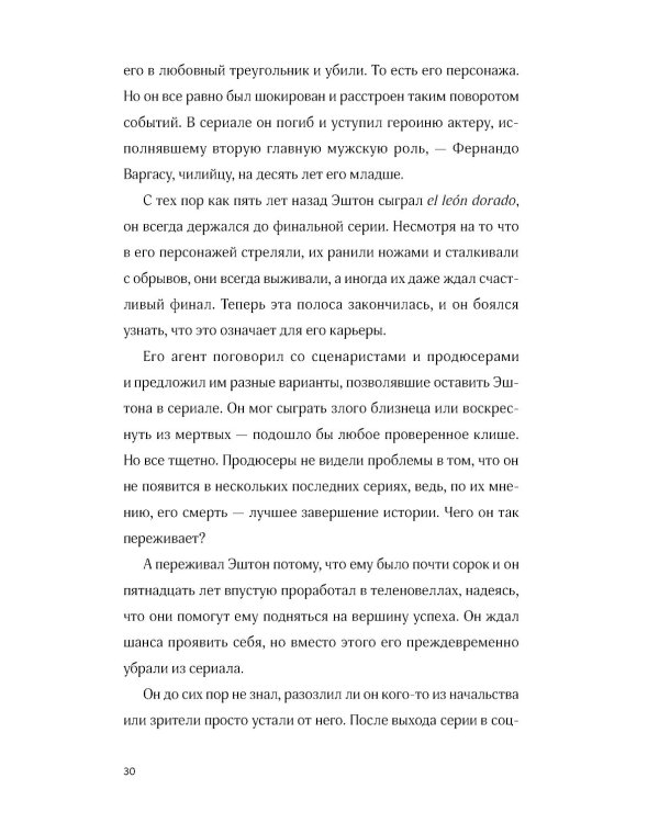 Любовь с первой серии