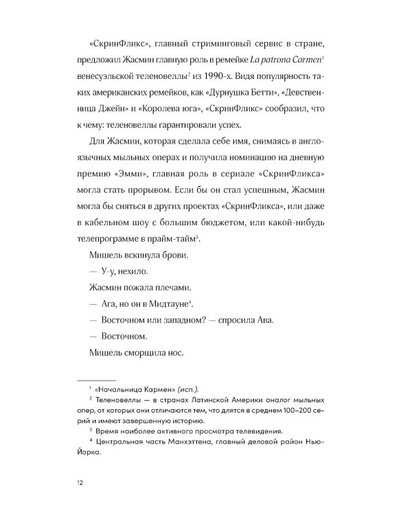 Любовь с первой серии