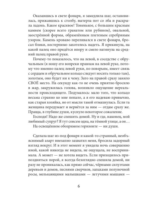 Ведьма