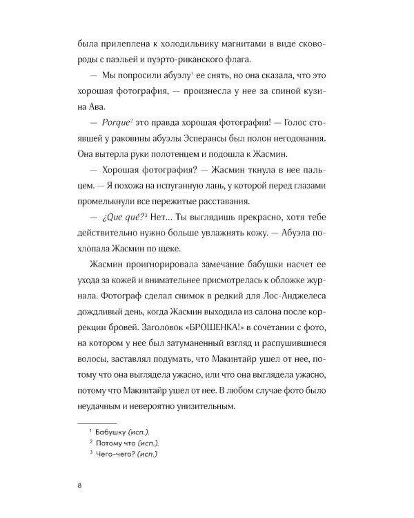 Любовь с первой серии