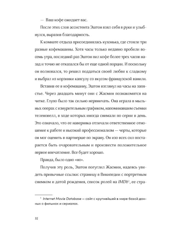 Любовь с первой серии