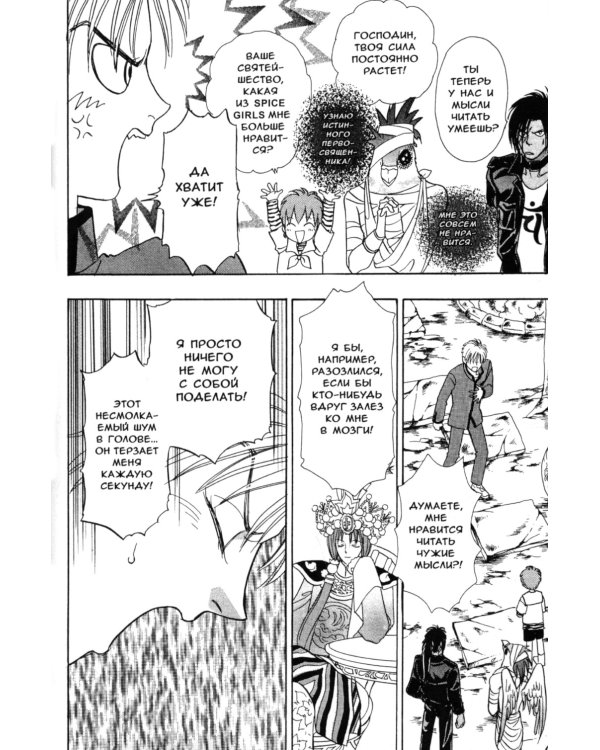 Созвездие воображаемых зверей. Т. 5