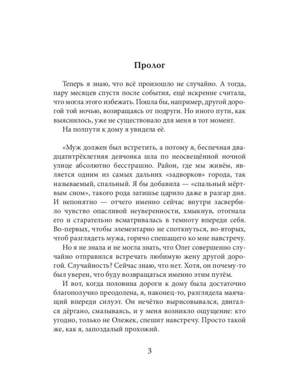 Ведьма